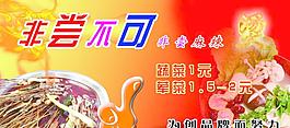 麻辣燙店招