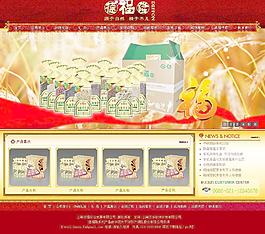 香油網(wǎng)站模板圖片