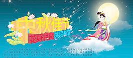 中秋節 中秋佳節