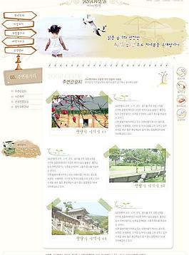 asaweb韓國網(wǎng)站圖片