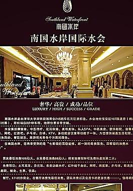 酒店展架圖片