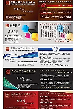 廣告名片圖片