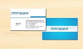 科技公司名片圖片
