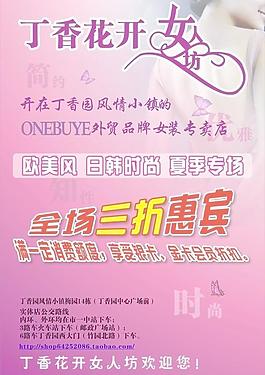 花开丁香花