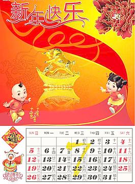 精美2009牛年掛歷7月份