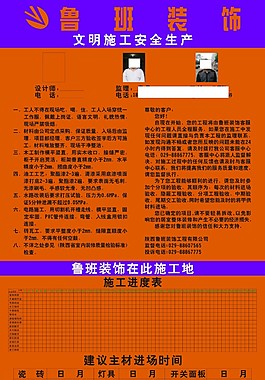 魯班窗貼