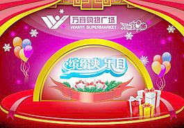 舞台背景