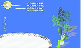 月夜