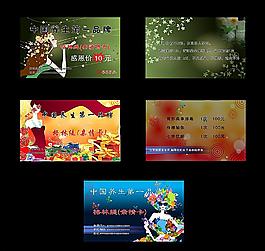美容名片圖片
