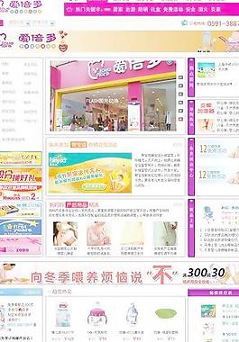 商品首頁圖片
