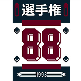 印花矢量圖 幾何 形狀 星形 文字 免費(fèi)素材