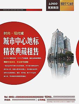 房地產(chǎn)報廣圖片