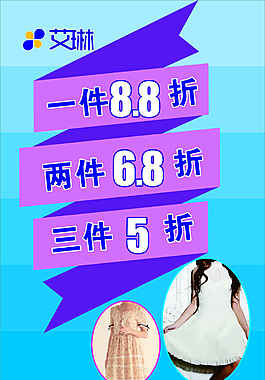 女裝海報