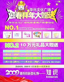 書店彩頁圖片