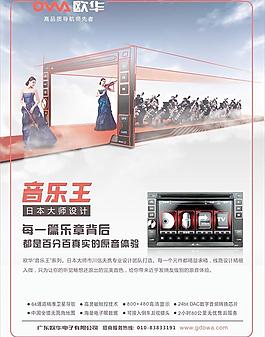 音樂王海報圖片