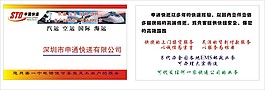 申通名片