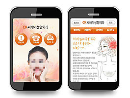 美容护肤手机版网页psd模板