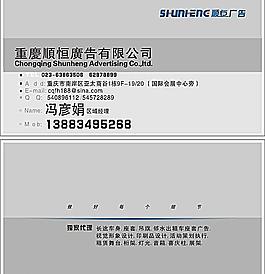 廣告名片模板圖片