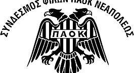 PAOK_NEAPOLI_CLUB logo設(shè)計(jì)欣賞 PAOK_NEAPOLI_CLUB體育比賽標(biāo)志下載標(biāo)志設(shè)計(jì)欣賞