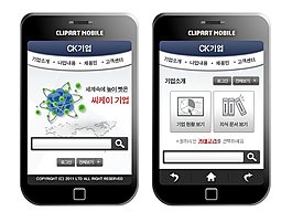 彩色圓球地球手機版網頁psd模板