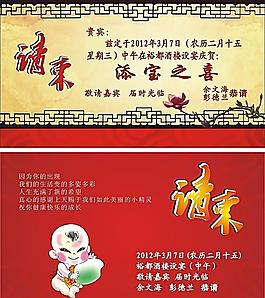 演藝慶典名片模板圖片