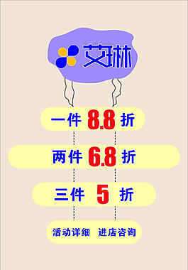 服裝海報(bào)