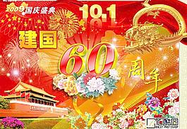 周年