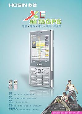 欧信手机X6图片