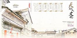 民间文化艺术图片