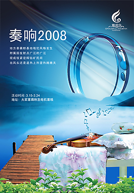 家紡廣告