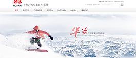華為banner圖片