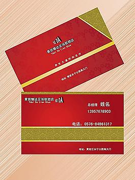 金色名片圖片