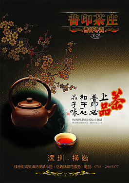 茶水廣告
