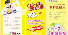名片宣传