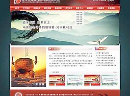 文化传播网站 红色风格网站图片