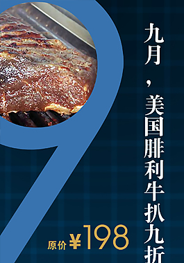 牛肉