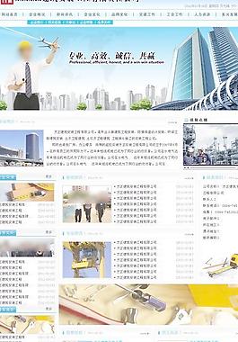 企業(yè)網(wǎng)站圖片
