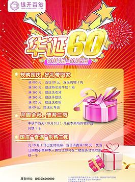 國慶 海報