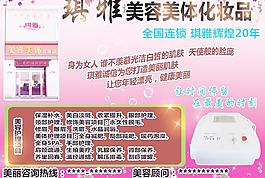 美容美體圖片
