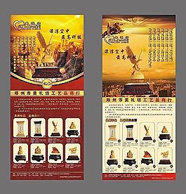高科技禮品海報(bào)設(shè)計(jì)圖片