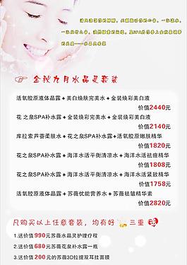 美容海报