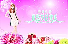 妇女节