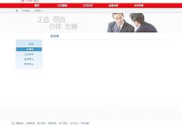 公司網(wǎng)站設(shè)計中文模板2_4圖片