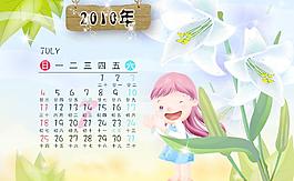 2010年日歷