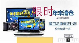 淘宝促销海报