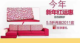 淘寶促銷海報