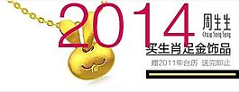 周生生海報(bào)