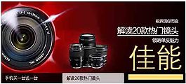 淘寶相機海報
