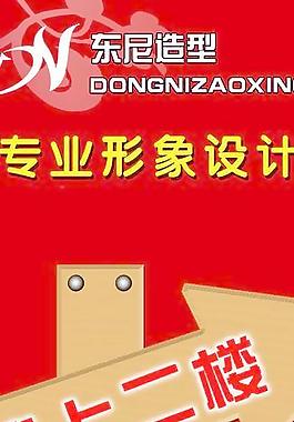 請上二樓 X架圖片