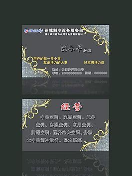 格力 經典 名片